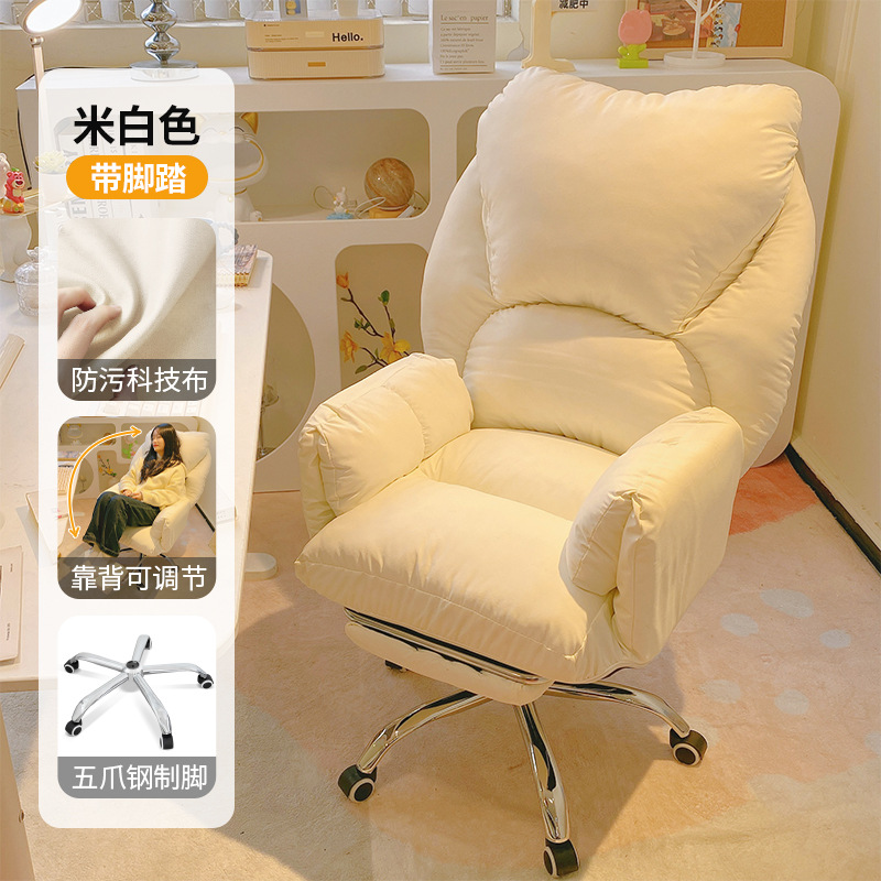 오프화이트 [테크니컬 패브릭] + 발판, 등받이 조절 가능