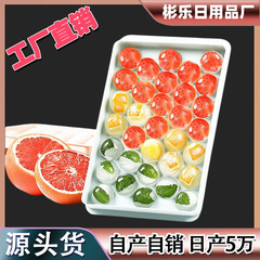 Ice tray mold ice ball round creative 33-grid plastic non-silicone commercial ice cube refrigerator mini ice box with lid
