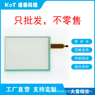 Factory Direct 4-Wire Resistive Touch Screen Touch Pad Tp070 Tp170A Tp170B