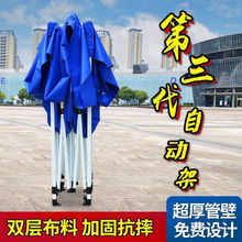 户外折叠防水棚子四角大伞摆摊帐四脚雨棚广告帐篷遮阳棚伸缩跨境