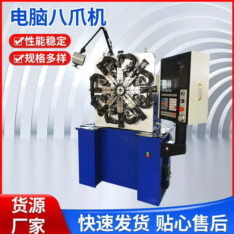 八爪机电脑八爪机金属成型机3D线材全自动成型设备可定 制