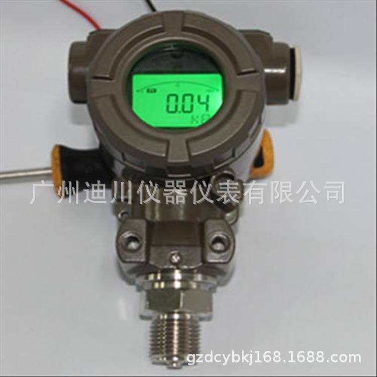 差压压力变送器|一体显示|全隔离4-20MA输出|广东广州差压变送器