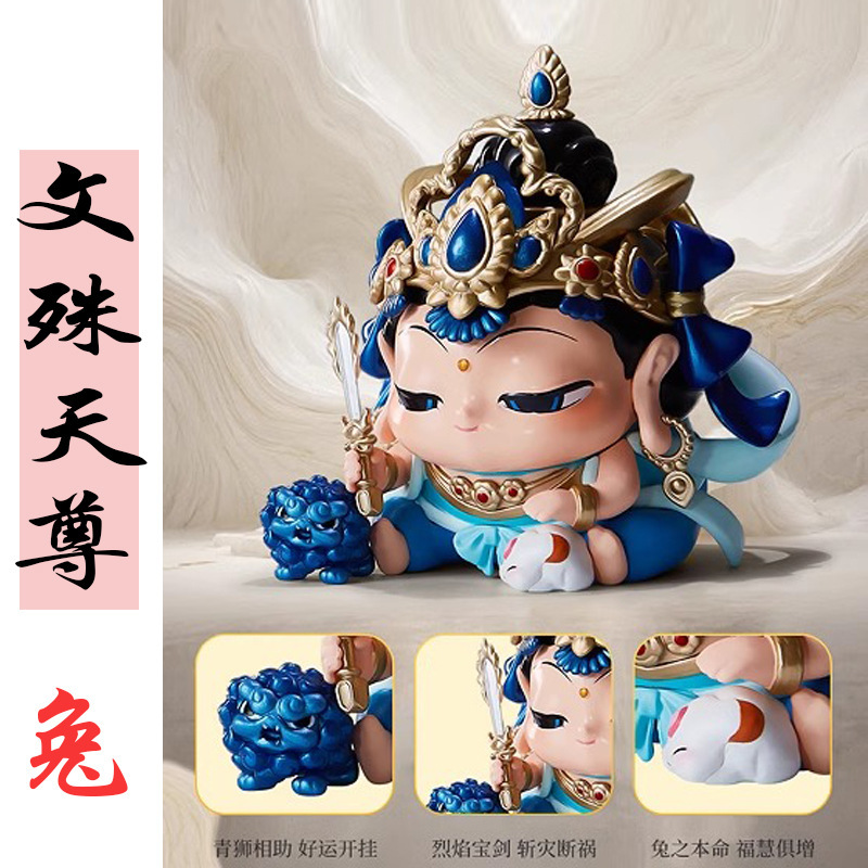 正版现货福福贴贴十二生肖本命大神盲盒手办春节礼物客厅精致摆件|undefined
