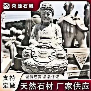 花岗岩石雕释迦牟尼雕像寺庙佛堂供奉芝麻白释迦牟尼佛像雕塑摆件