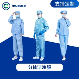 无尘纸无尘布;一次防护手套;防静电服