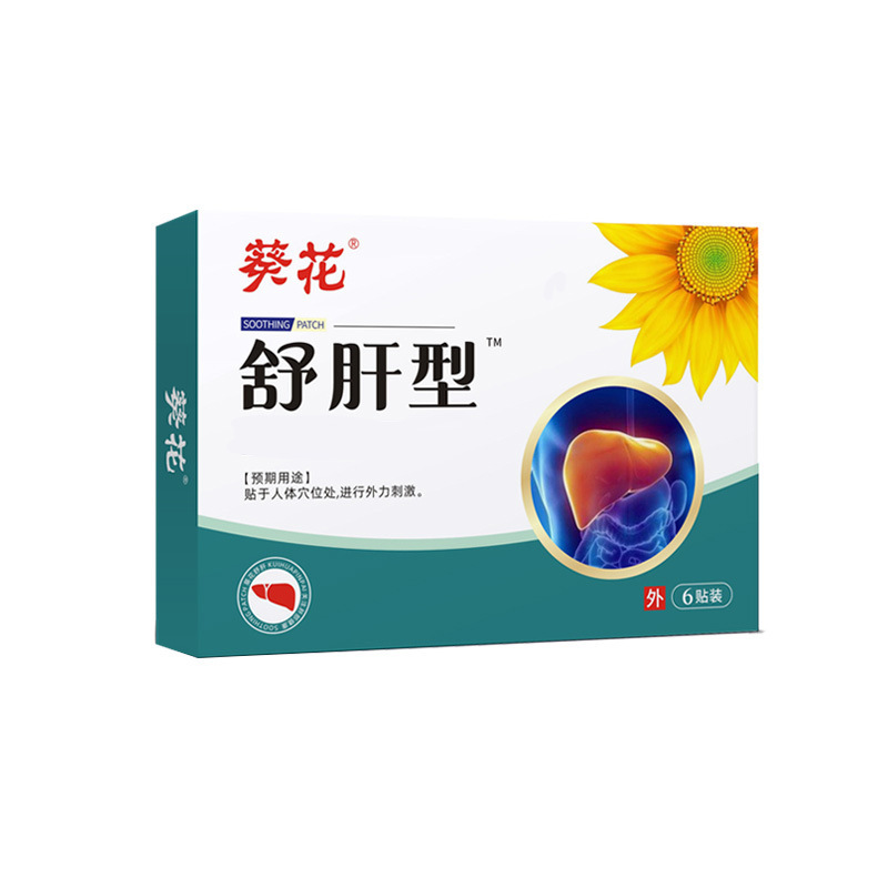 葵の花舒肝は男女の通用する金を貼って酒を飲んで夜更かしします。|undefined