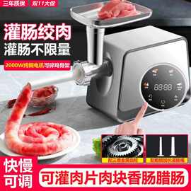 泊菲可特绞肉机家用商用多功能电动绞肉馅灌香肠机腊肠机灌肠