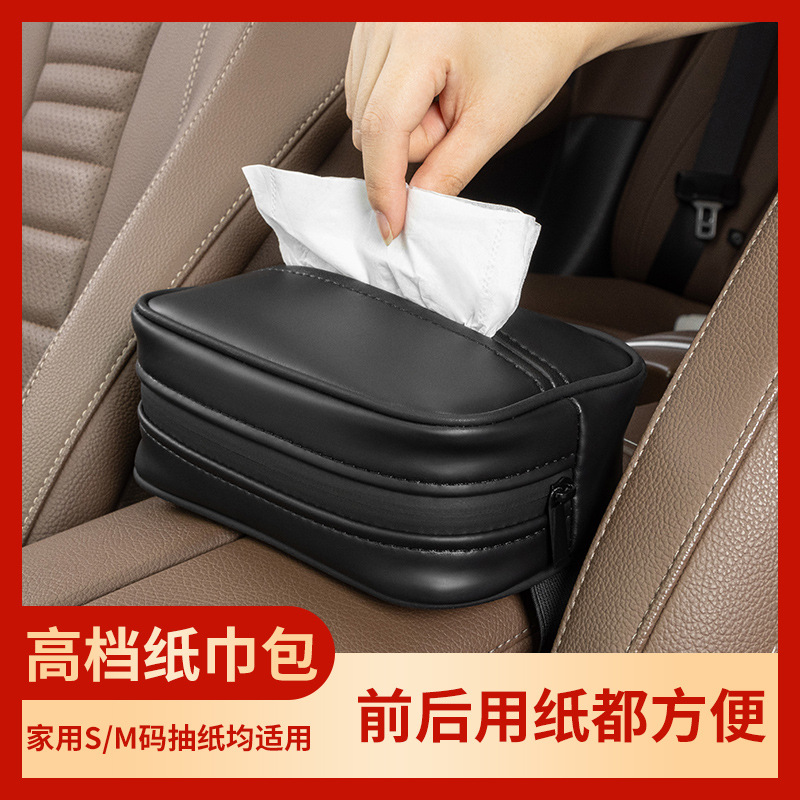 Caja de pañuelos de coche creativo caja de pañuelos de coche universal colgando asiento de alta gama Bolsa de pañuelos suministros de coche
