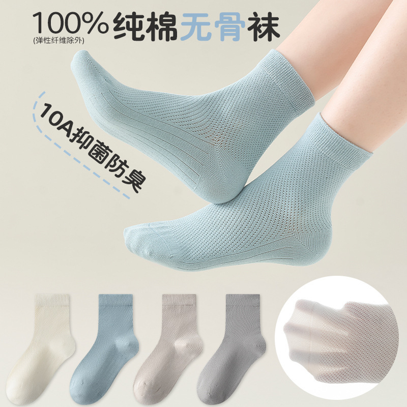 子供用靴下綿の中筒靴下綿綿夏の薄い抗菌男子超薄メッシュマッサージ底の学生用靴下|undefined