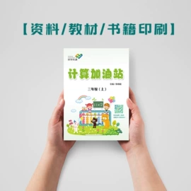 宣传画册;不干胶标签;宣传单/海报