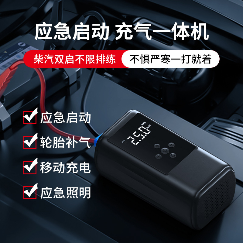 跨境汽车应急启动电源一体机充气泵搭电宝多功能便携式电瓶打火器