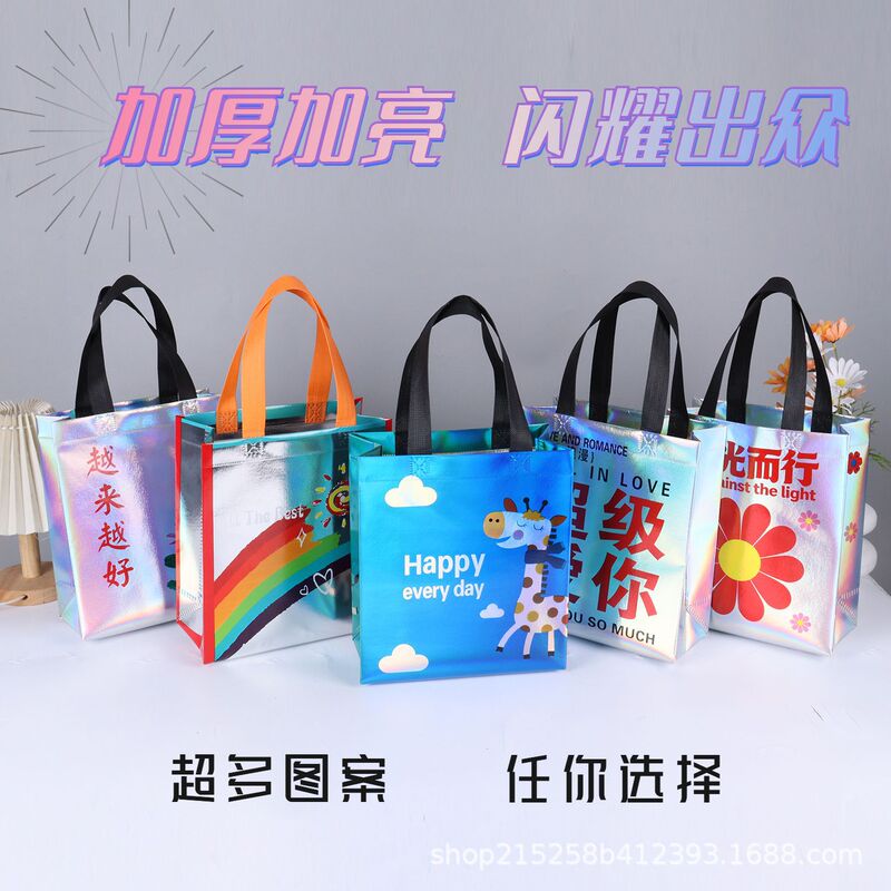 Children's Day Gift Bag, Laser Non-Woven Fabric Small Size Birthday Wedding Tote Bag, Gift Bag Wholesale in Stock
