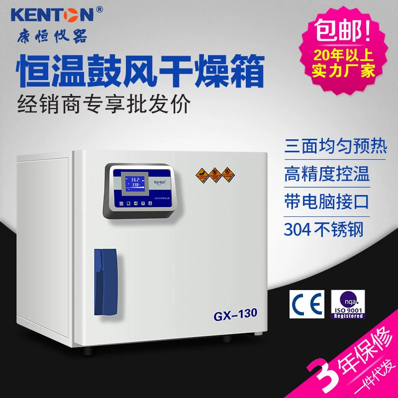 Четырехсторонний Предварительный нагрев циркулирующего горячего воздуха Электрический нагрев постоянная температура сушильная печь экспериментальная печь доменная печь прецизионная коробка с постоянной температурой