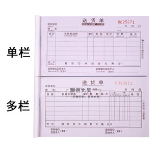 Delivery Order 48K Small Document Two-Part Single Column Three-Part Multi-Column Four-Part Sales List Pad Carbon-Free New Style