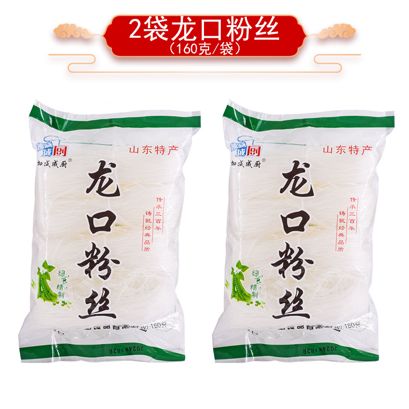 Longkou vermicelli 160g [2 bags]