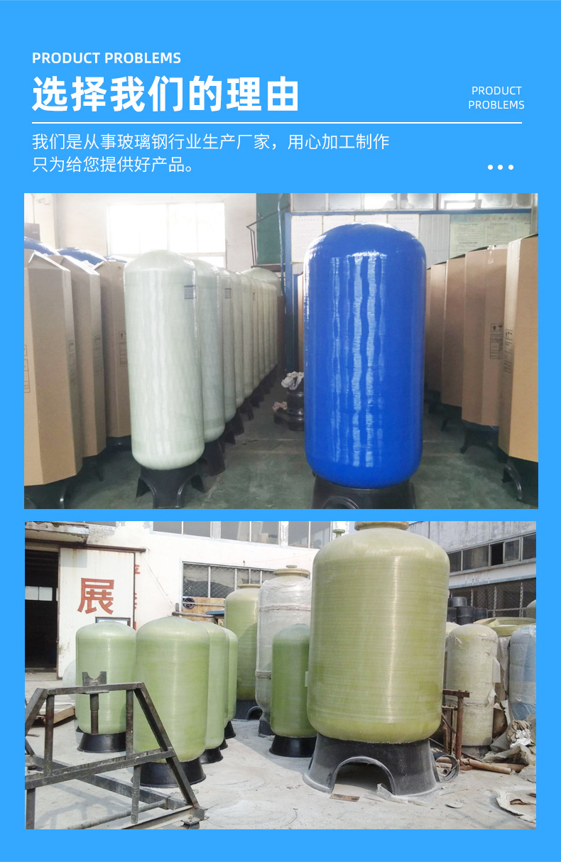 玻璃钢软化罐_03.jpg