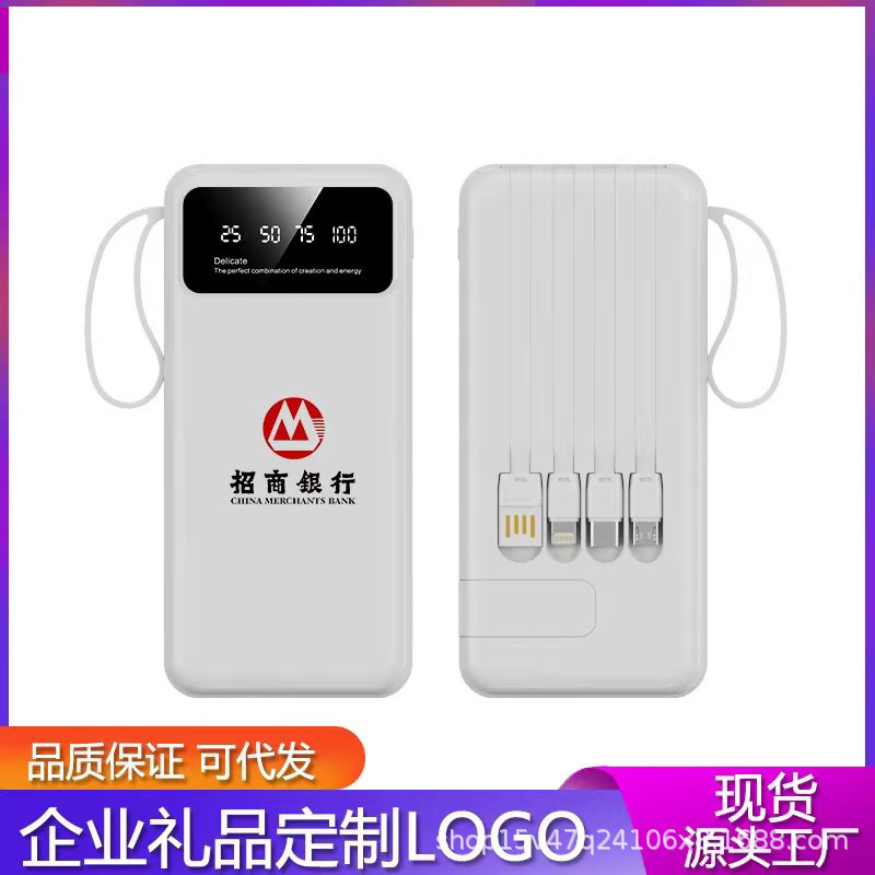 Cross-border wholesale self-belt charging treasure 20000 mA fast charging convenient large-capacity mobile power gift