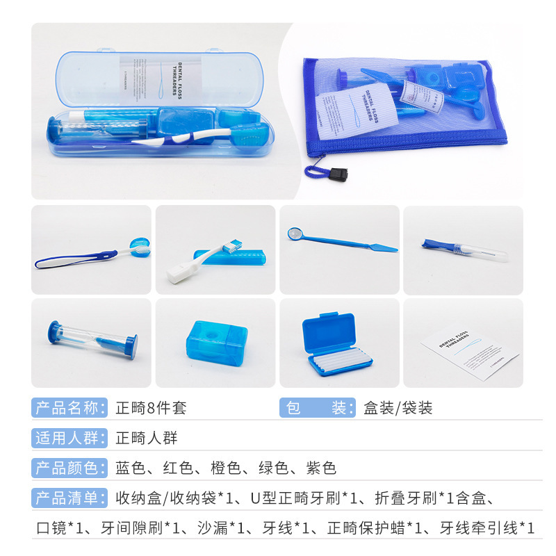 Juego de cuidado bucal de ortodoncia Cera de ortodoncia Cepillo de dientes Juego de espejo oral Juego de regalo de clínica dental de ocho piezas image 3