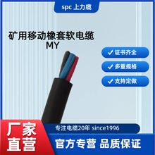 MYܛ|  Vzܛ| MY-0.38/0.66KV  3*6+1*6  3*10+1*10