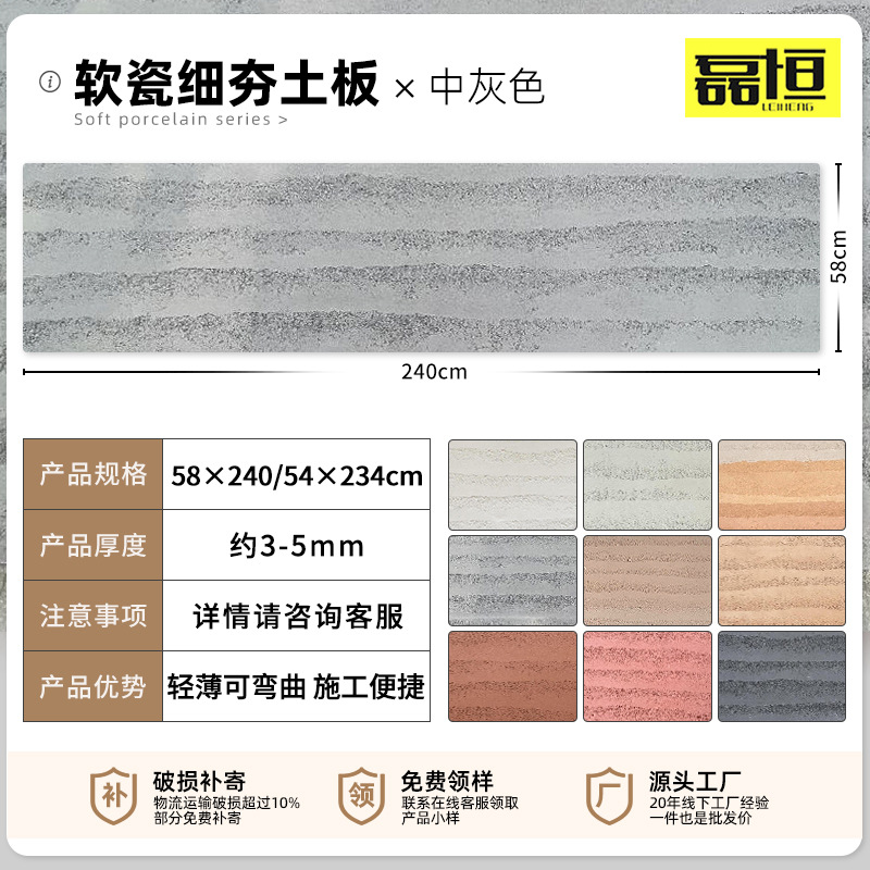 Placa de tierra apisonada ultrafina flexible piedra suave luz de porcelana piedra suave cueva piedra patrón de tela piedra panel decorativo claro agua placa de hormigón