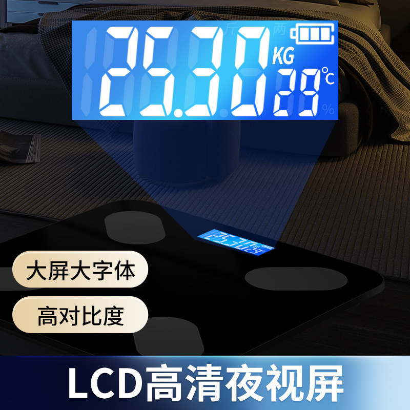 蓝牙智能体脂秤-充电体重电子秤精准健康家用计重测|undefined