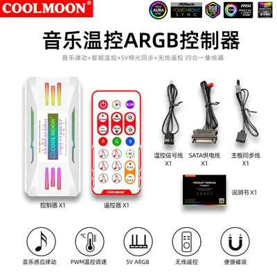 Music white controller