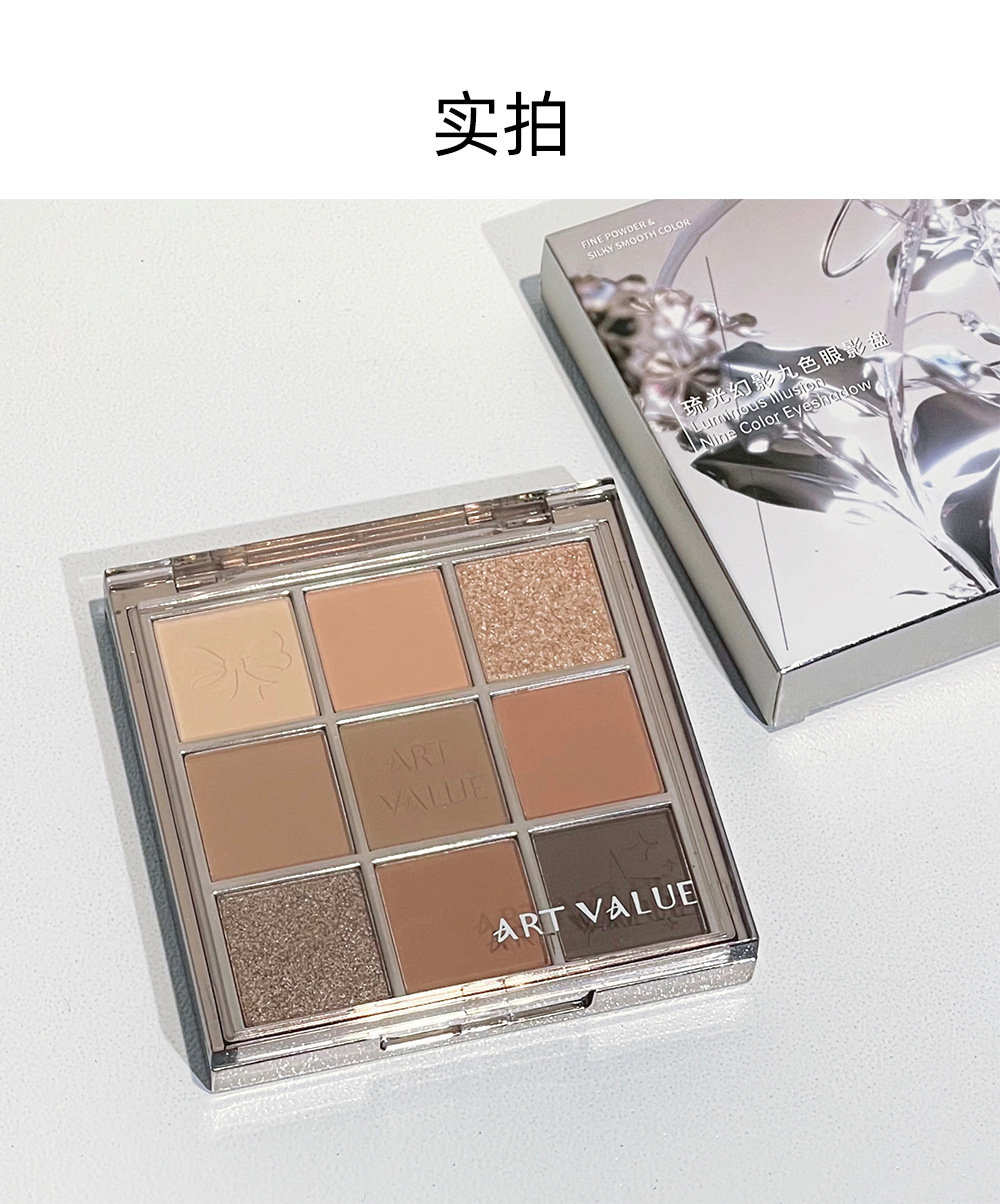 Art Value's new nine-color eyeshadow, "Lustrous Phantom", is available in two colors. It offers a pure and natural pearlescent makeup look at affordable prices for students undefined