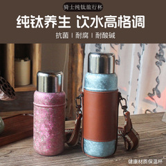 純チタン保温カップ屋外大容量蒸し茶カップ茶水分離二重チタン水筒カップセットプレゼント携帯