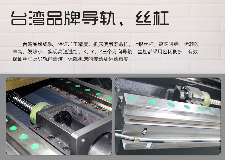 加工中心详情页2_07