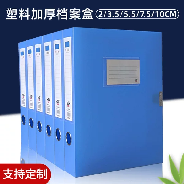 Thickened One-piece Plastic File Box A4 File Box Office Storage Box PP Plastic File Box Data Box