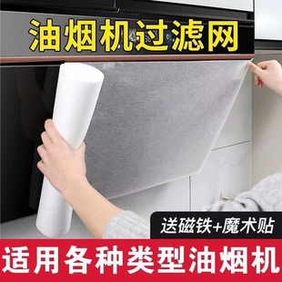 Universal Japanese Oil-Proof Filter Paper for Range Hood, Stove Cover, Kitchen Oil Separator, Thickened Oil-Absorbing Paper
