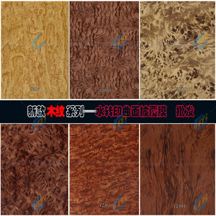 Water transfer curved surface shawl film peach wood grain water transfer water transfer film