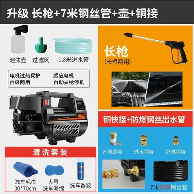 Car washing machine – Tunide High-Pressure Car Washing Machine 220V - upgrade-long-lance-7m-steel-wire-hose-pot-copper-quick-connector
