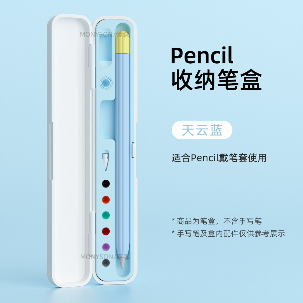 Aplicación transfronteriza Apple pencil caja de lápices caja de almacenamiento de accesorios de lápiz pencilpro de primera y segunda generación