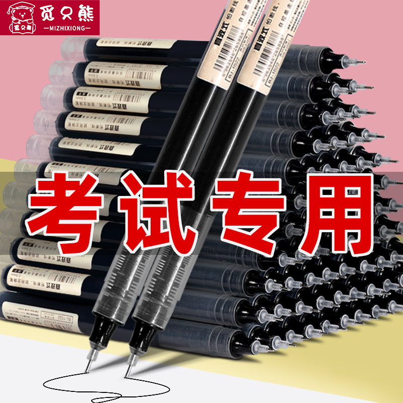 大容量ゲルペン黒ペン速乾ストレート液体ボールペンフルニードルチューブ0.5mm黒大容量水ペン|undefined