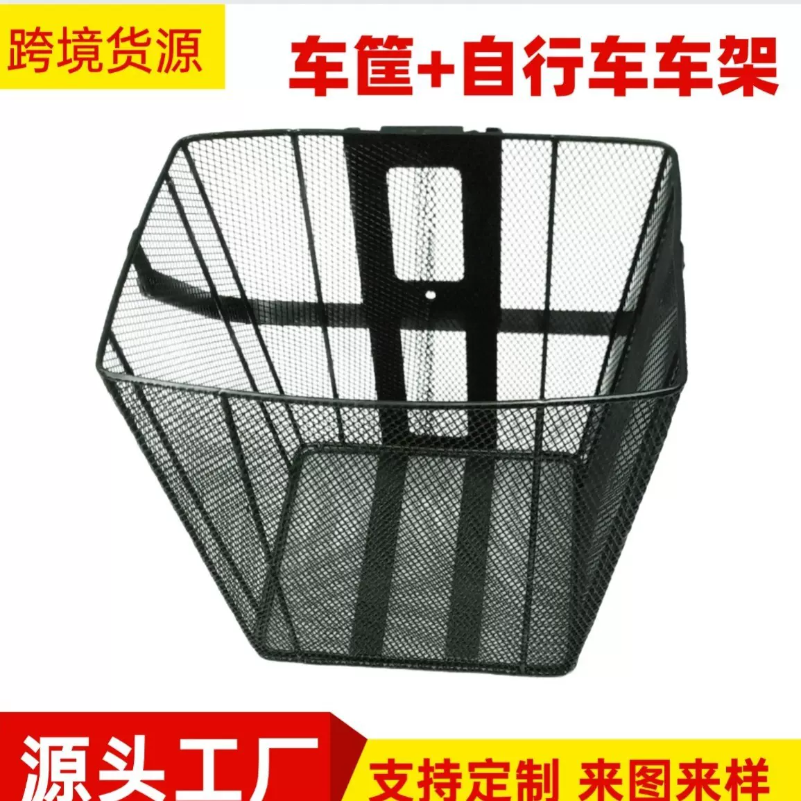 自行车前置车筐书包筐电动车车篮山地车载宠物支持定制宠物出行