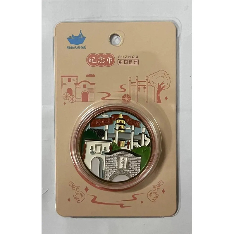 푸 저우 3 개의 레인과 7 개의 골목-기념 동전