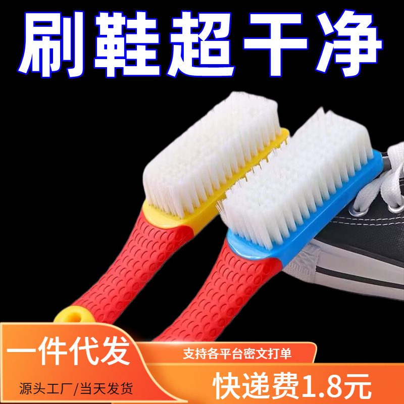 纳米刷子鞋刷洗鞋专用鞋刷批发鞋模机新款家用软刷软毛超软长毛