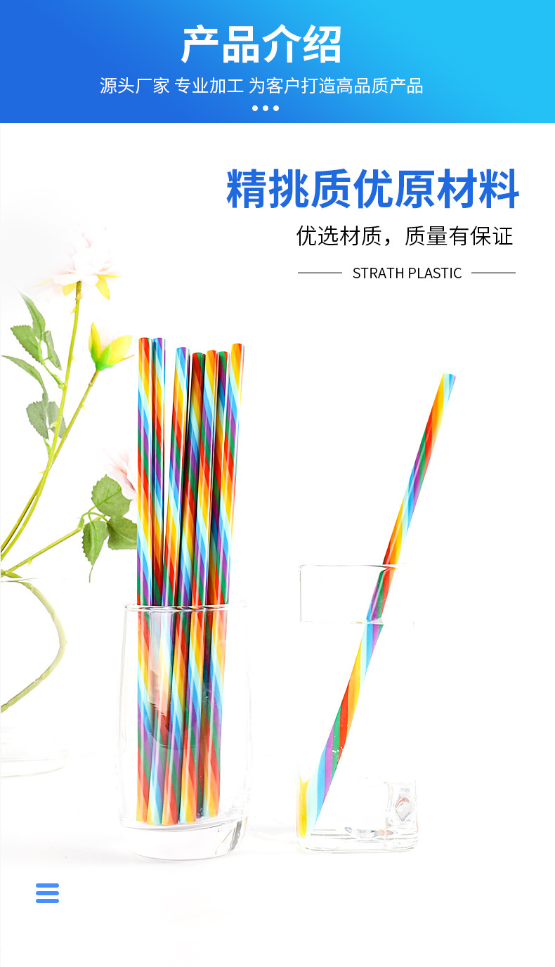 新店彩虹吸管_05