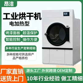 洗涤烘干设备;整熨设备;蒸汽发生器