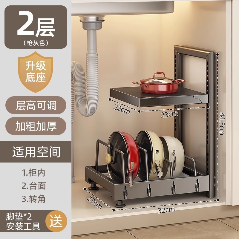 厨房锅具收纳架多层置物架落地橱柜内下水槽台面多功能可调节锅架|undefined