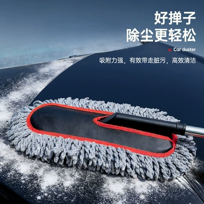 Artifact, Car Cleaning Tool — Car cleaning tools