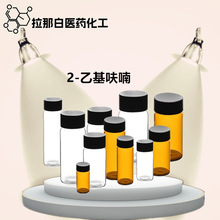 食品级 2-乙基呋喃（二乙基呋喃 3208-16-0）100克/瓶 量大价优