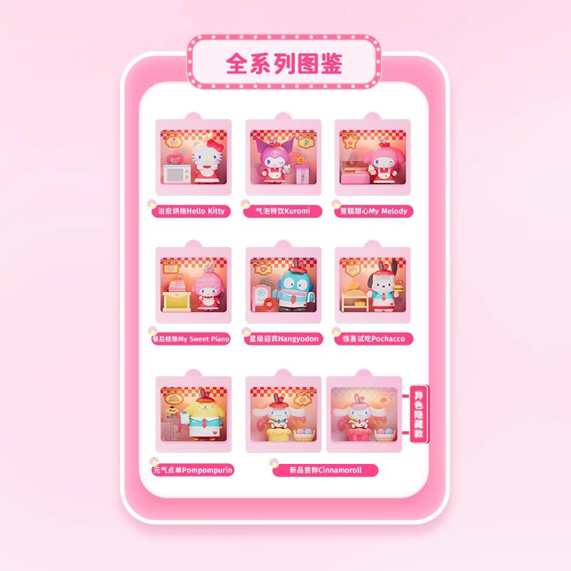 正版三丽鸥家族浪漫婚礼系列盲盒潮玩手办创意可爱公仔摆件批发礼|undefined