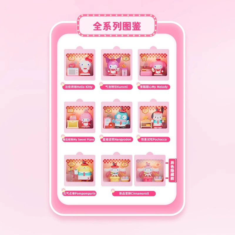 Подвесная плюшевая слепая коробка (Sanrio) — серия Angel Garden и персонажи, коллекционные мини-игрушки