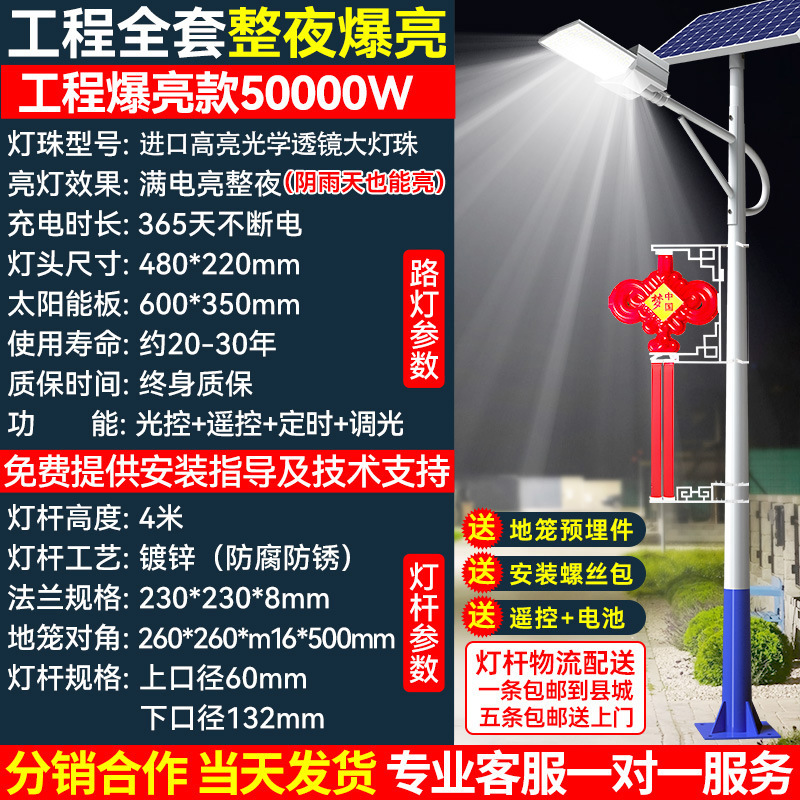 Luz de calle solar, colgante de nudo chino, proyecto de carretera, nuevo campo, luz led de superpotencia, luz retro