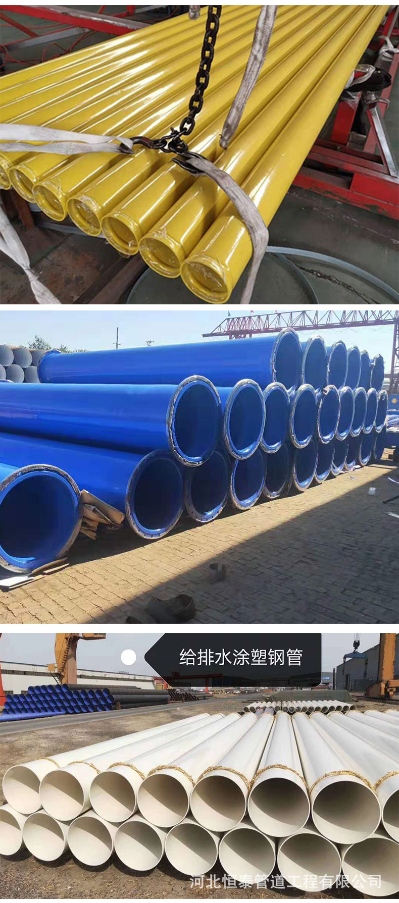 涂塑钢管详情_12.jpg