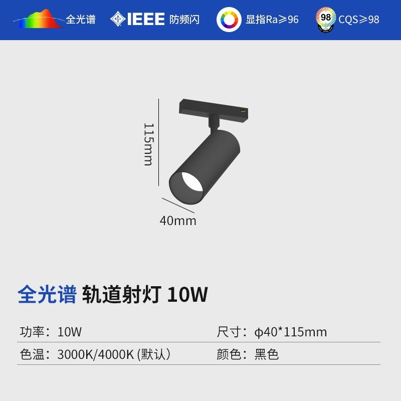 Mounted white spot lighting railed, smart lamp, comfortable light spectrum