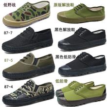 峰解放鞋男女工作鞋防水耐脏防滑劳保鞋上山干活鞋工地军训休闲