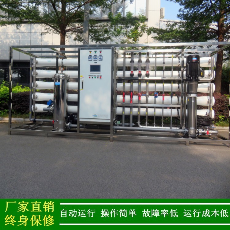 供应石碣纯水机工业用纯水设备去离子纯水机反渗透工艺水处理系统